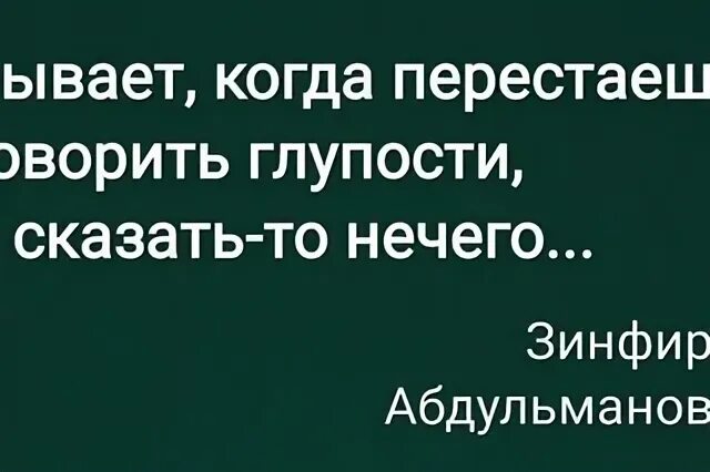 Зинфир гайнуллин вк сургут отслеженных изменений статистика. Абдульманова Зинфира Тимерхановна.