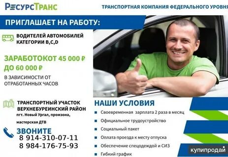 Свежая работа водитель великий новгород