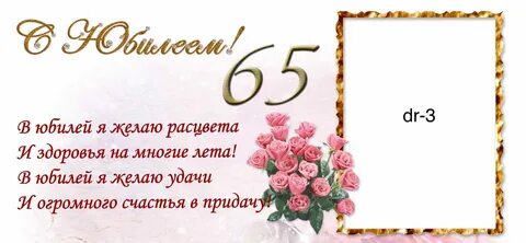Юбилей сколько лет