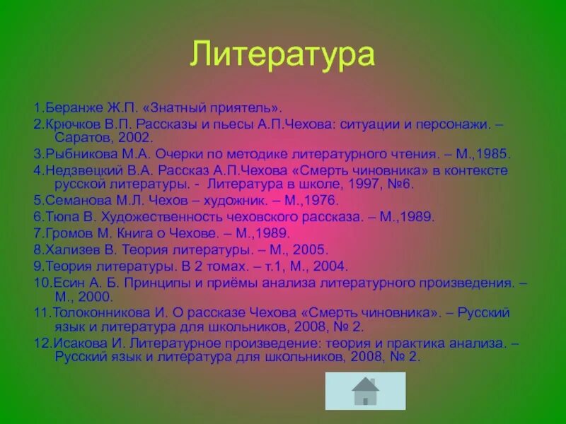 История п 6 ответы на вопросы. Вопросы по рассказу смерть чиновника. Кроссворд по рассказу Чехова смерть чиновника. Вопросы смерть чиновника Чехов. Вопросы по смерть чиновника Чехова.