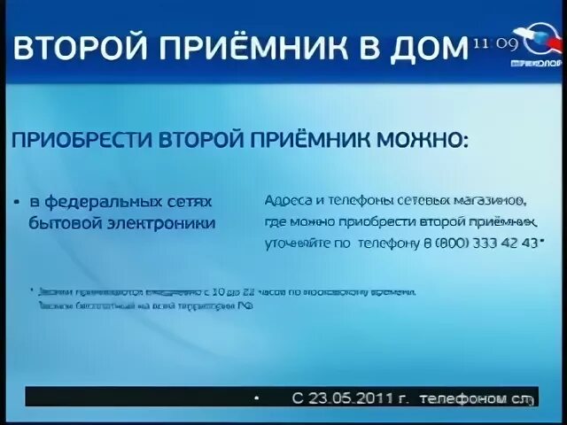 Инфоканал канал триколор. Фрагмент эфира Триколор ТВ Инфоканал 2012. Фрагмент эфира Инфоканал Триколор ТВ. Фрагмент эфира Триколор ТВ. Инфоканал Триколор ТВ 2015.