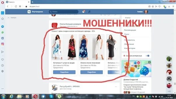 Мошенники store. Мошенники в интернет магазинах. В магазине лохотрон. Кидалы магазинов. Одежда мошенника.