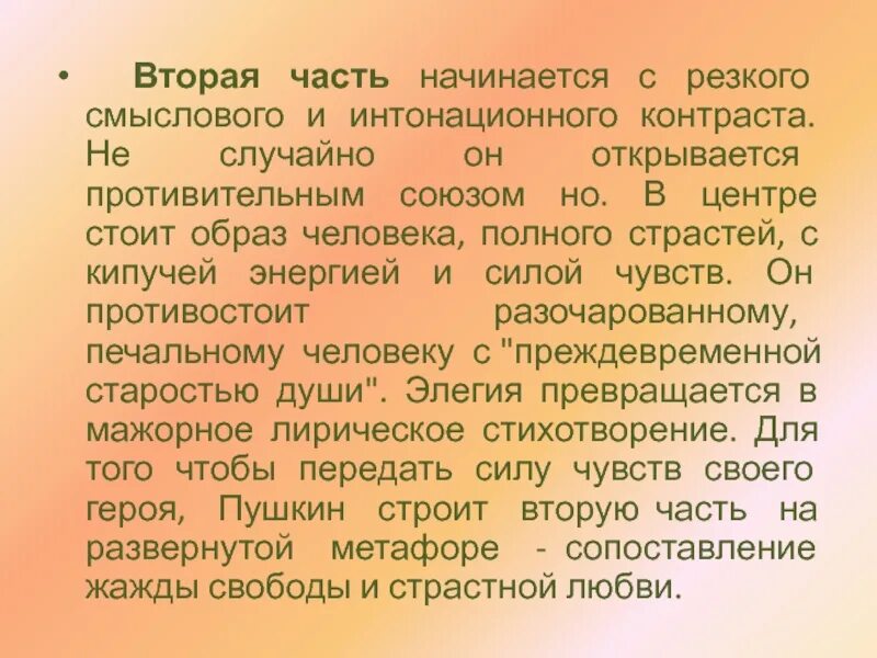 Личное восприятие стихотворения. Моё восприятие стихотворения. Восприятие истолкование оценка. Восприятие истолкование оценка стихотворения. Стихотворение Пушкина. Восприятие, истолкование, оценка.