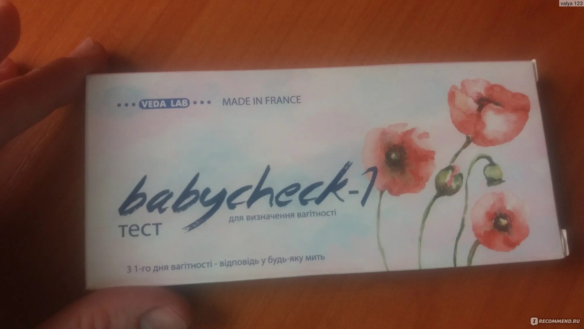 Тест на депрессию irdlabs. Babycheck тест на беременность египет. эстонская реклама теста на беременность. тест на беременность египет буквы с и т. babycheck египет отзывыone step.