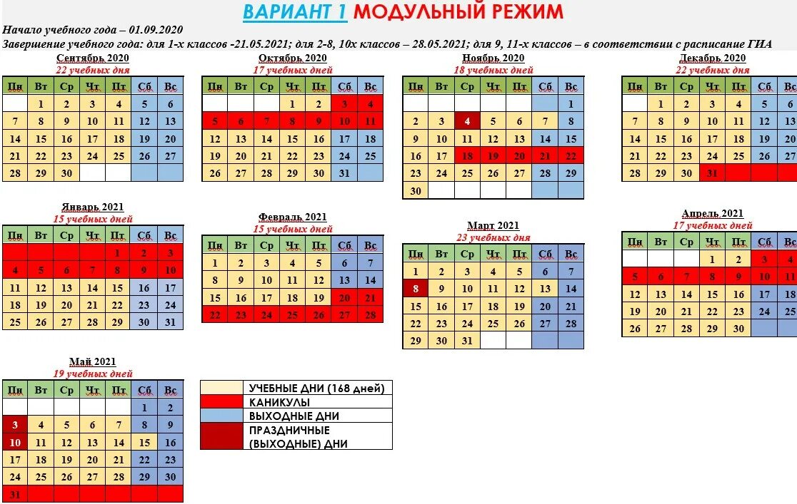 С какого дня начинается декабрь