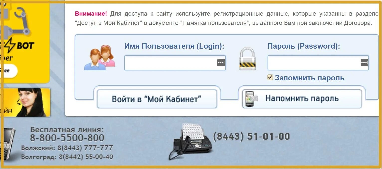 Powernet логотип. Powernet. Баланс пауэрнет. Powernet волжский. Пауэрнет волжский.