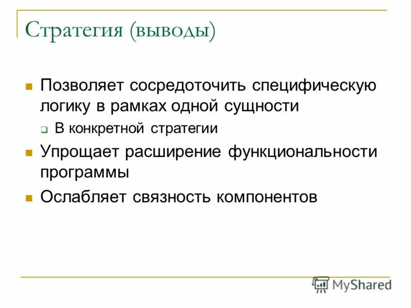 стратегия выводом. стратегия выводом. стратегии заключения. стратегия выводом. стратегии управления выводом.
