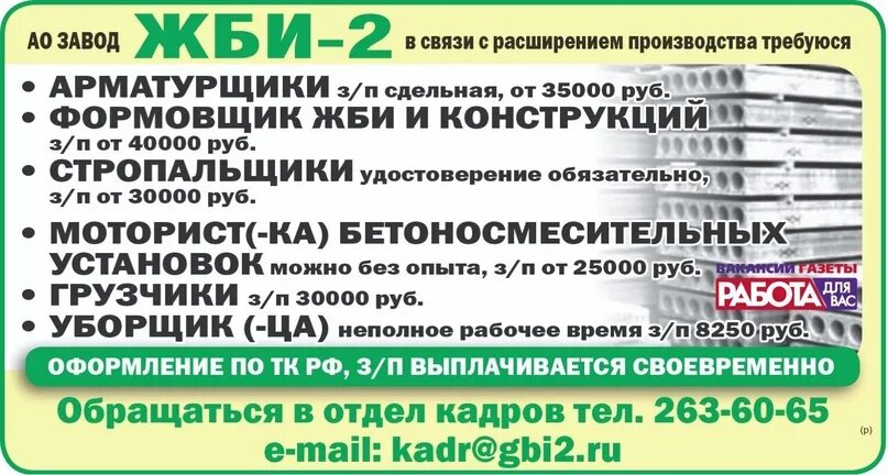 Воронеж свежие вакансии для женщин на сегодня. Вакансии Воронеж. Вакансии в Воронеже от прямых работодателей свежие объявления. Смур организация Воронеж. ПНД требуются Воронеж.