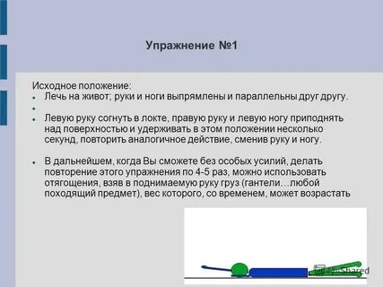 Упражнения по стилистике