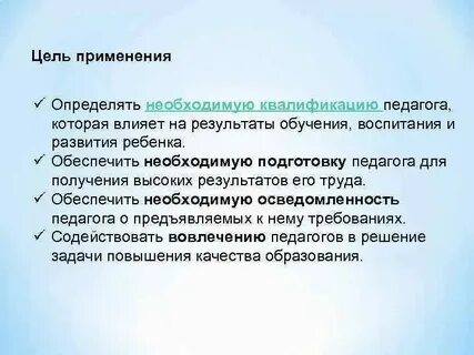 Цель обучения семинаров