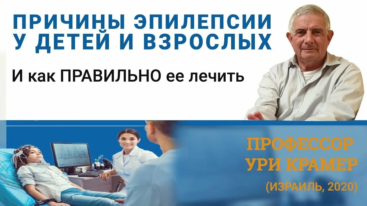 И как ее лечат