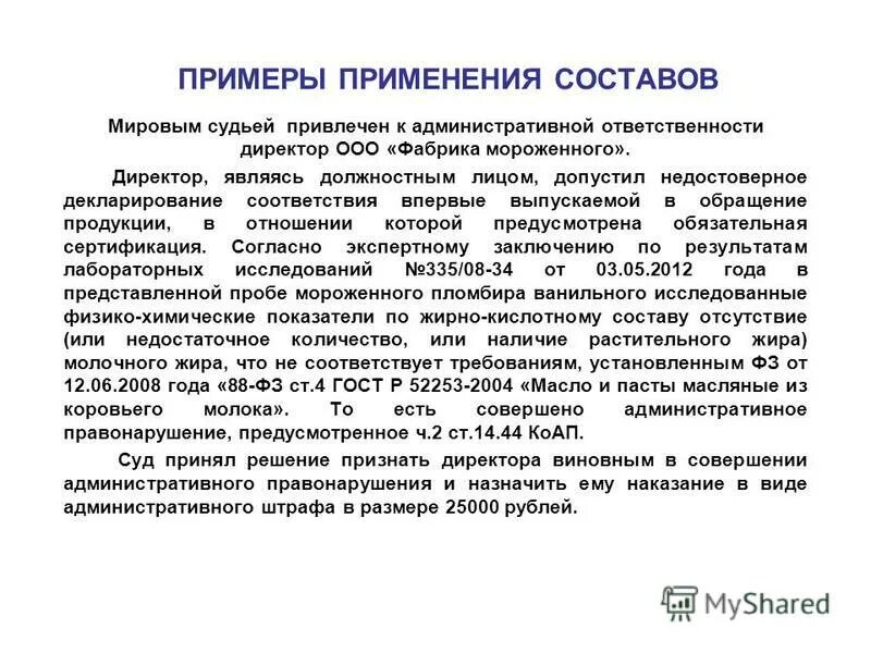 ответственность судей. процедура привлечения к административной ответственности. порядок привлечения судей к ответственности. могут ли судью привлечь к ответственности. дисциплинарная ответственность судей.