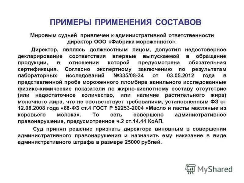 Судья может быть привлечен к уголовной ответственности