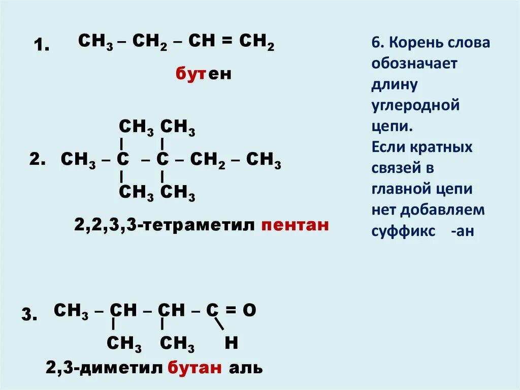 Бутан и пентан являются