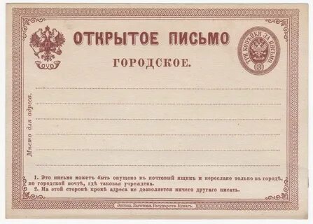 Когда было отправлено первое письмо