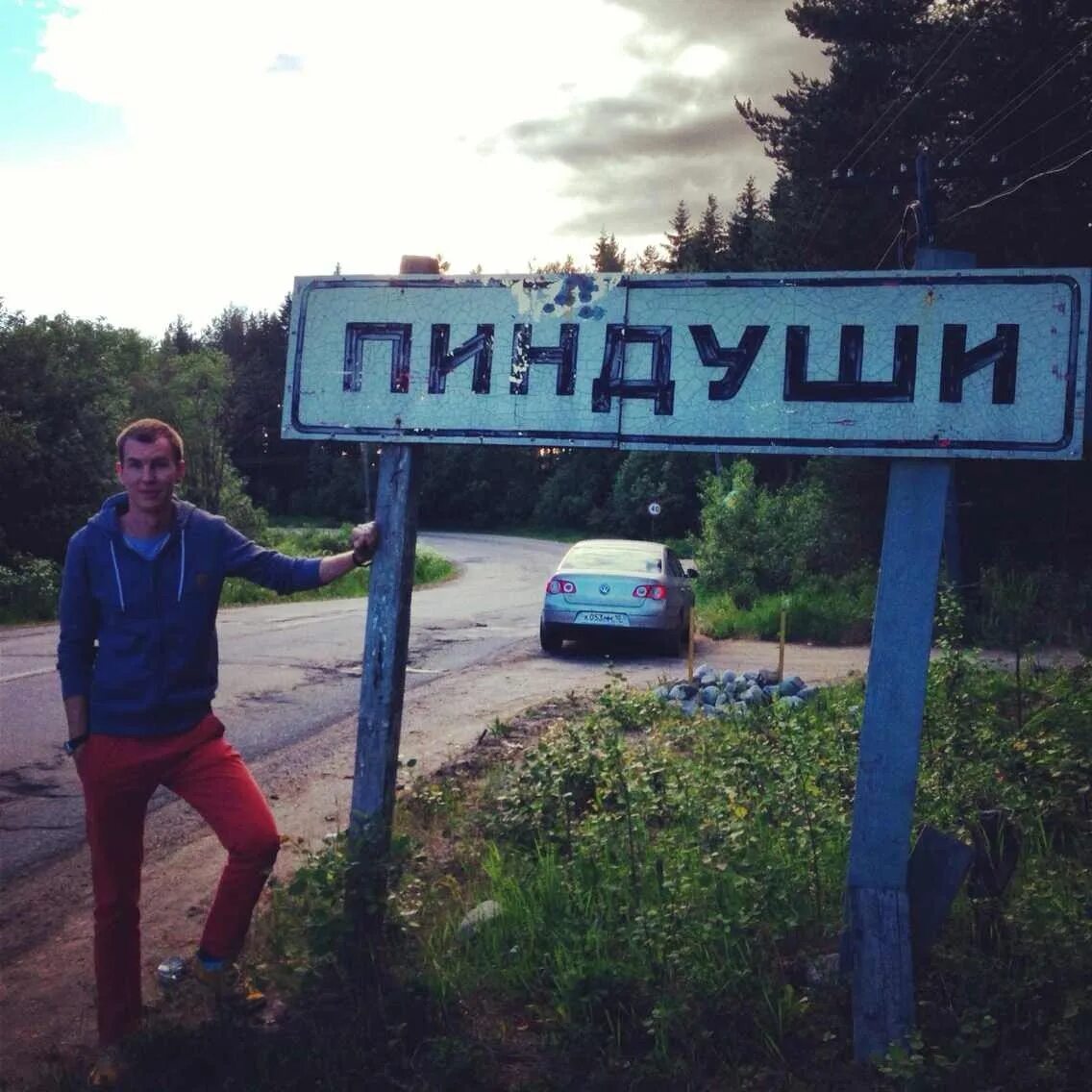 Пиндуши зимой. Пиндуши 1985. Погода в пиндушах на 10 дней. Погода в пиндушах на 10 дней. Город пиндуши.
