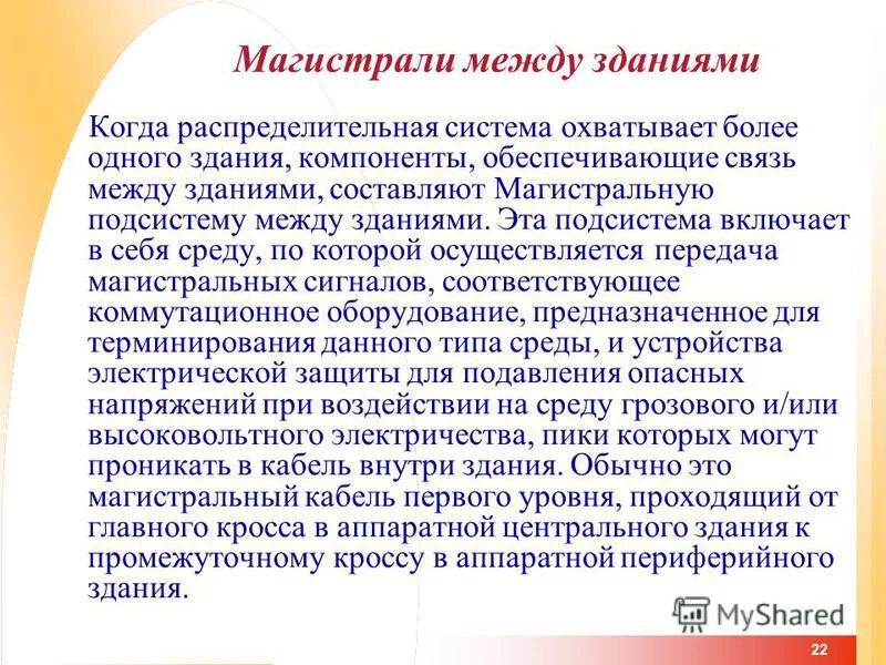 Терминация репликации у эукариот. Терминирование кабеля это. Оконечное сопротивление. Терминация транскрипции у эукариот. Терминирование это.