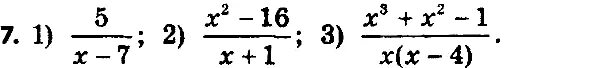 Алгебра 8 класс мерзляк 919. Запишите рациональную дробь содержащую переменную y.