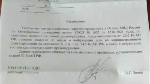 Судебный приказ об административном правонарушении