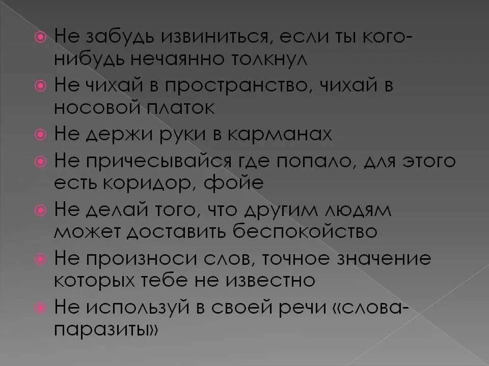 Извиняться извиняешься извиняется. Как надо извиняться. Как извиниться не извиняясь. Как достойно извиниться.