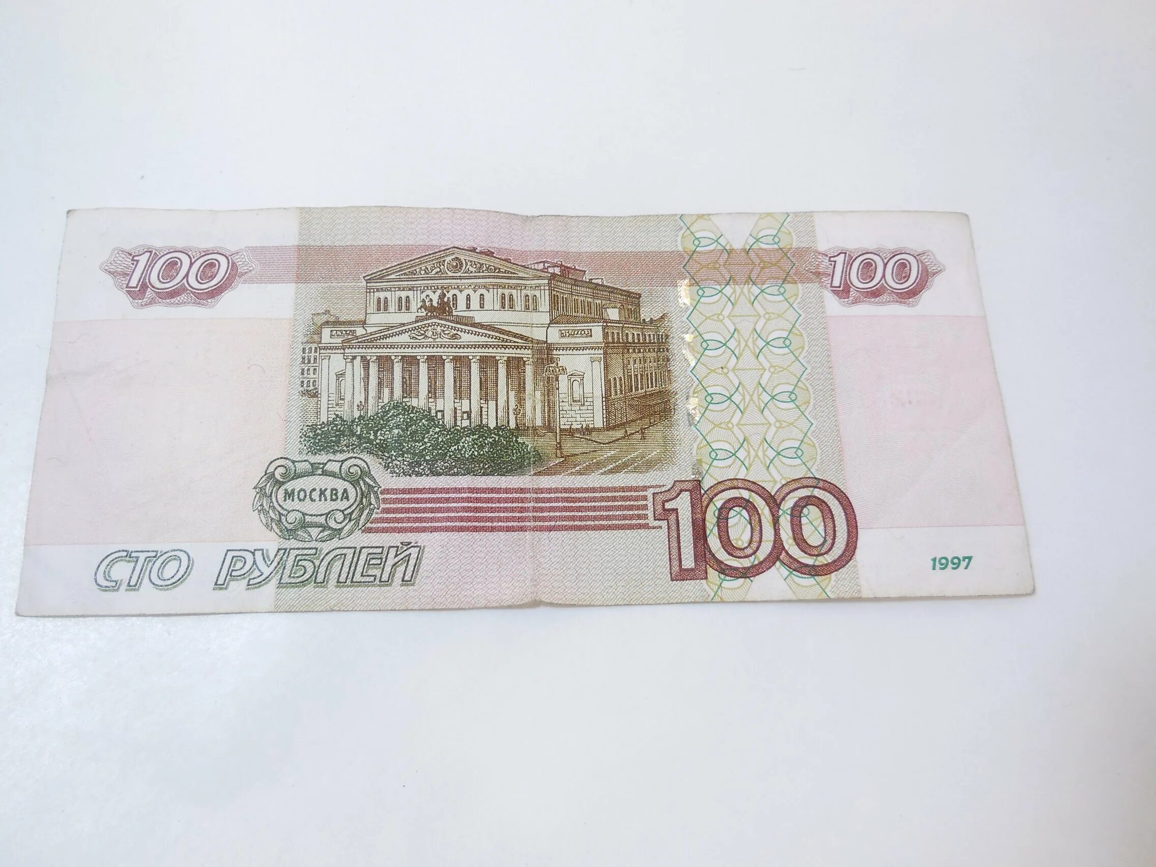Как выглядят деньги. 100 рублевая купюра. банкноты россии 100 рублей. денежная купюра 100 рублей. деньги сто рублей.