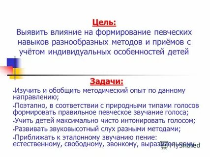 Выявить влияние