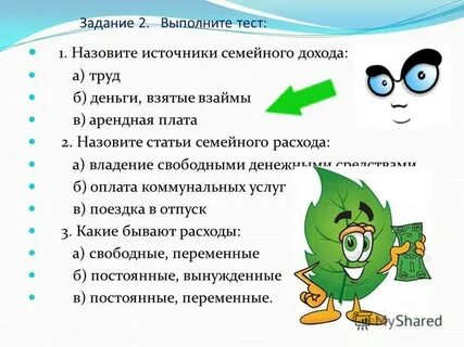 Статья как зовут