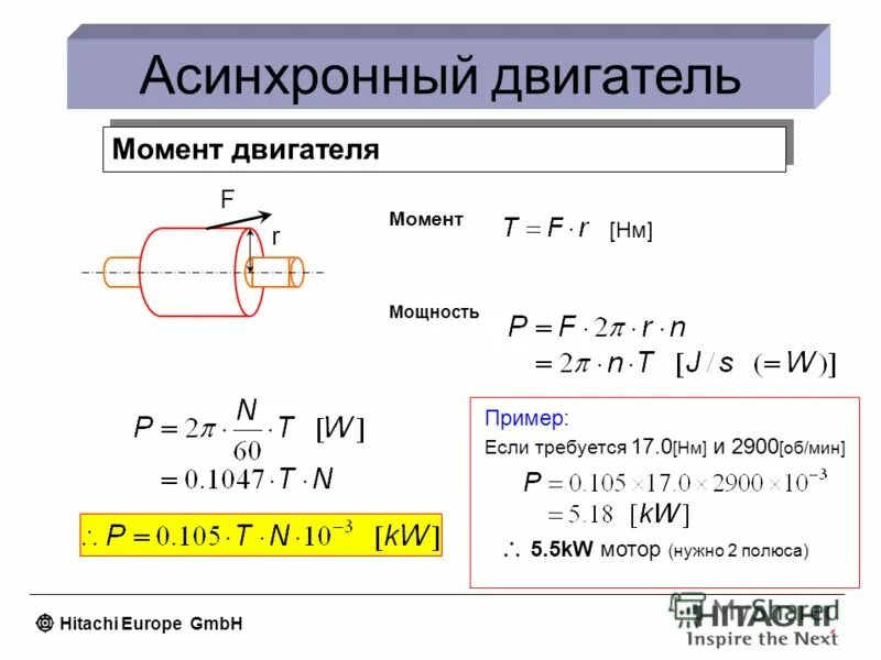 Что такое мощность двигателя. Индикаторная мощность двс. Формула расчета мощности двс. Эффективная мощность двигателя формула. Как рассчитать мощность двс.