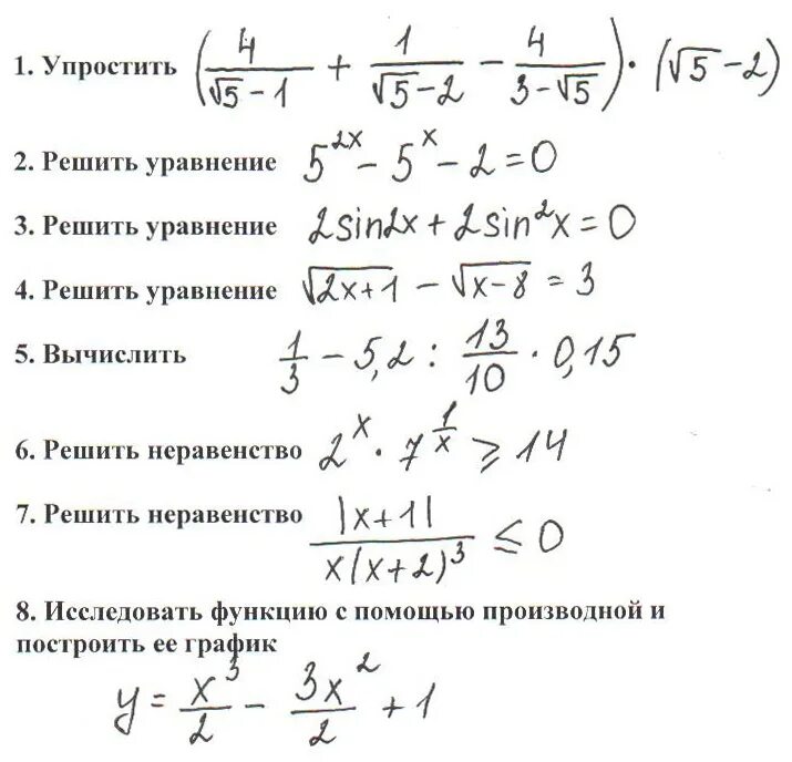 Вступительный экзамен по математике. Пример вступительных экзаменов в вуз. Примерный вступительный экзамен по математике в университете. Вступительный экзамен по математике в вуз 2020.