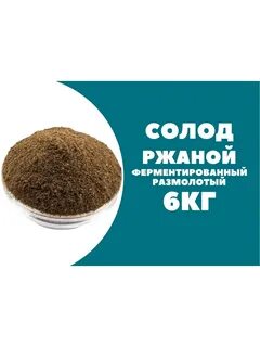 Белый солод