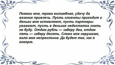 Заговоры животных