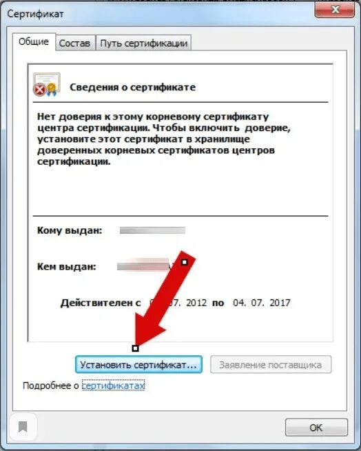 Сертификат недействителен. КРИПТОПРО путь сертификации. Недопустимый сертификат. Сертификат подписи недействителен в КРИПТОАРМ. Не видит личный сертификат