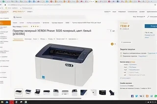 Драйвера принтер 3020