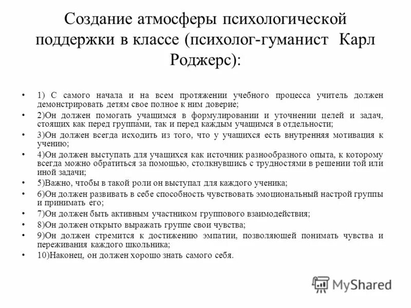 характеристика класса 9 класса от психолога