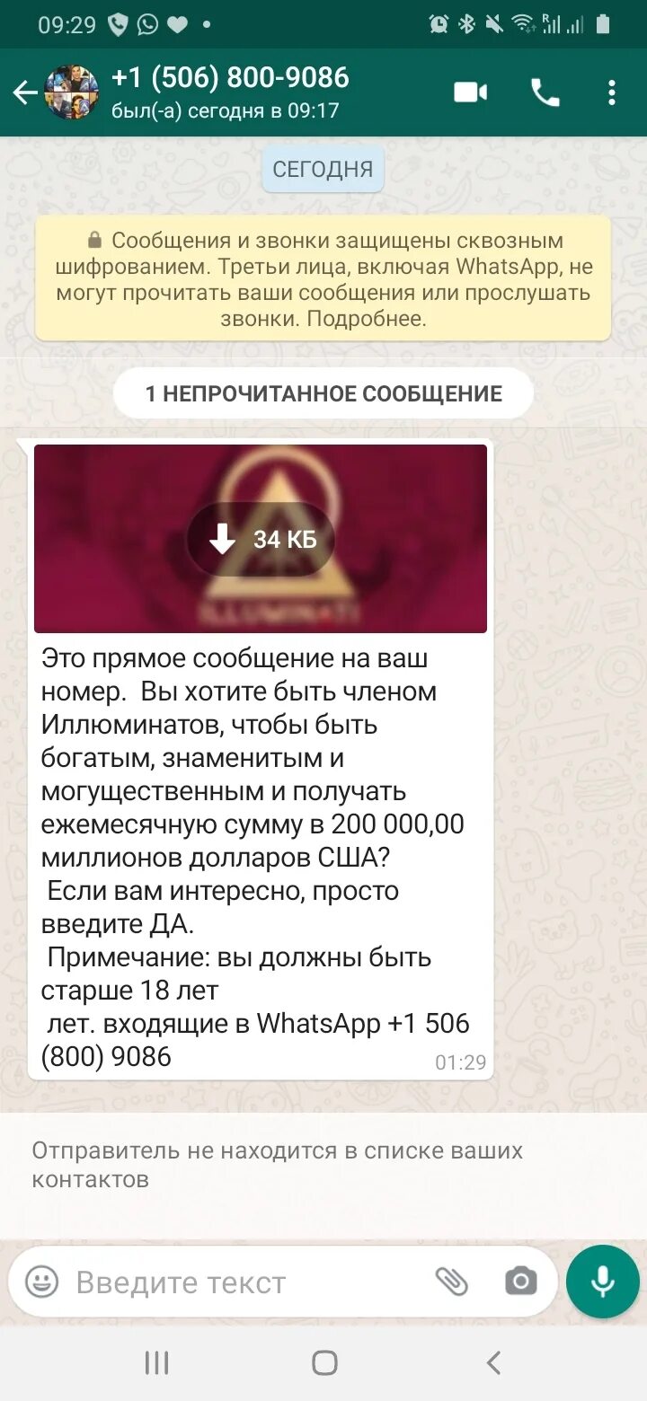 Арабские номера в ватсапе. Арабские номера телефонов WHATSAPP. Номера арабов вацап богатых. Номера арабов в ватсапе. Мошенничество в ватсапе