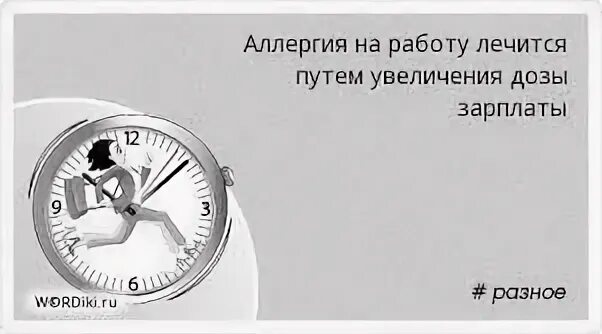 Что такое перед ним