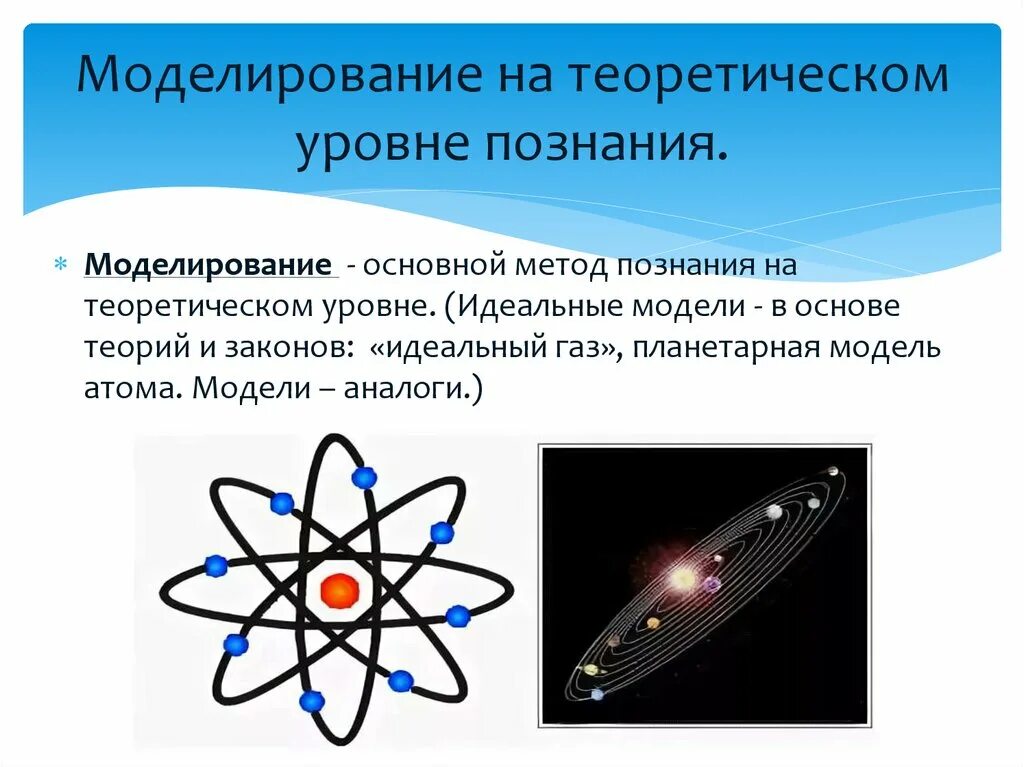 Пример вреда научного открытия. Модели научного открытия. Научные открытия. Сущность одной из моделей развития научного познания. Модели научного открытия.