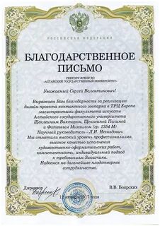 Благодарность за профессионализм в работе
