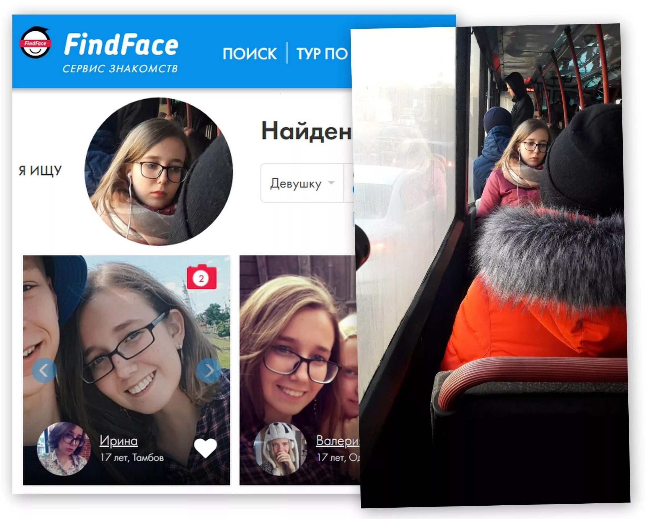Поиск по фото faces. FINDFACE. FINDFACE найти. FINDFACE приложение. FINDFACE фото.