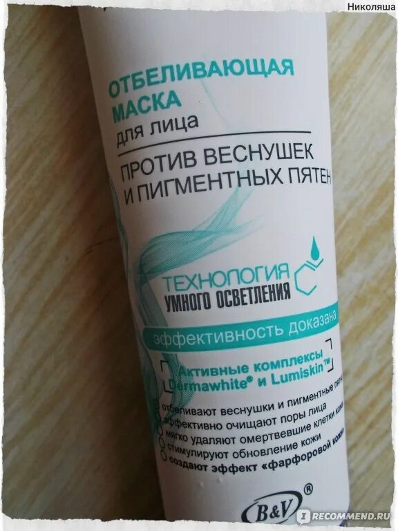 Как быстро отбелить лицо от пигментных пятен. Отбеливающие маски. средство от веснушек на лице. отбеливающая маска для лица от пигментных пятен. средство от веснушек и пигментных пятен.