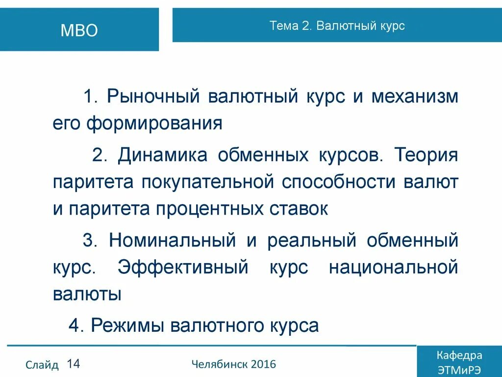 Рыночные валютные курсы. Рыночный валютный курс это. Валютный Паритет и валютный курс. Курс национальной валюты это. Рыночный курс валюты это.