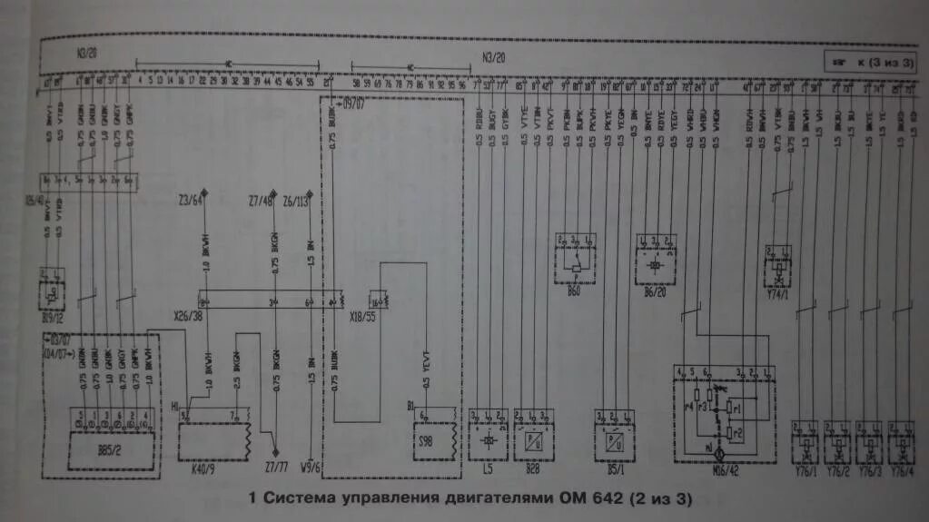 MB Sprinter 909 электросхемы ABS. Электрическая схема Мерседес Спринтер 906. Электросхемы Mercedes Sprinter w903. Схема электропроводки Мерседес Спринтер 906.