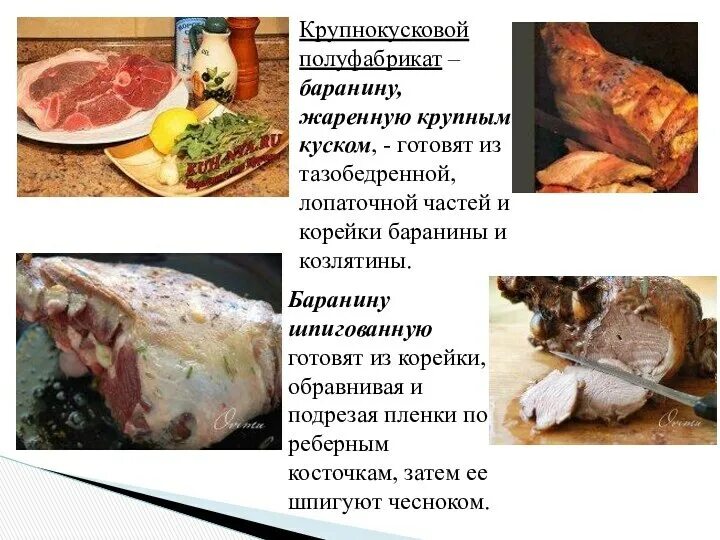Хранение крупнокусковых полуфабрикатов