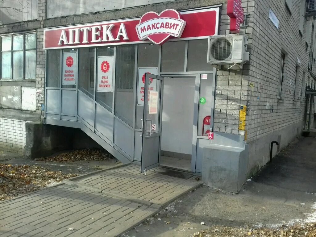 Аптека максавит в нижнем новгороде. Максавит нижний новгород. аптека нижняя 5. аптека максавит нижний новгород.