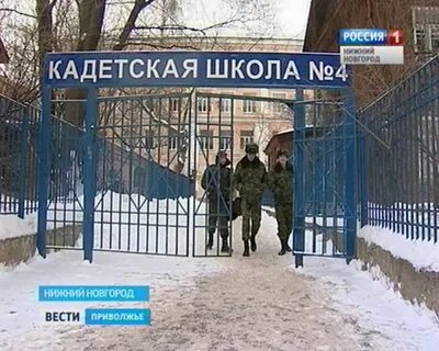 Кадетские классы нижний новгород
