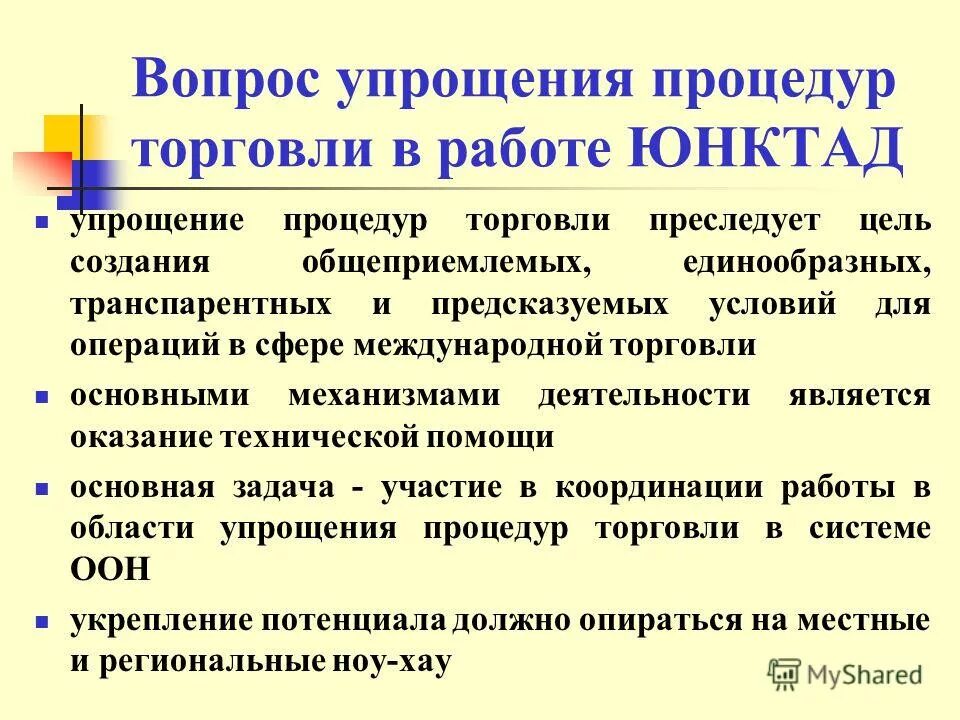 становление экологического сознания дошкольников. цели международного сотрудничества. совершенствования в сфере транспортных услуг. направления и формы международного сотрудничества. программы международного сотрудничества.