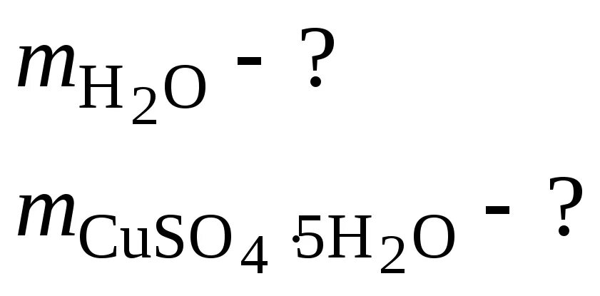 Cuso4 5h2o cuso4 5h2o реакция. Масса cuso4. Молярная масса медного купороса cuso4 5h2o. Молекулярная масса cuso4 5h2o. Молярная cuso4.