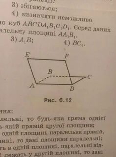 Даны четырехугольник abcd и плоскость альфа