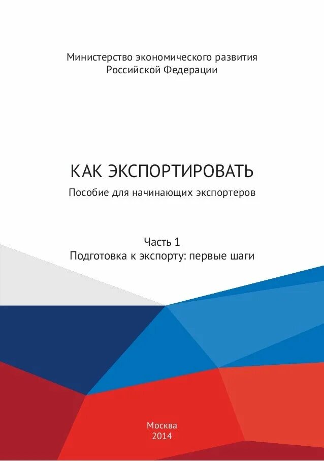 Методическое пособие по первым шагам. Экспортировать. Начать экспортировать