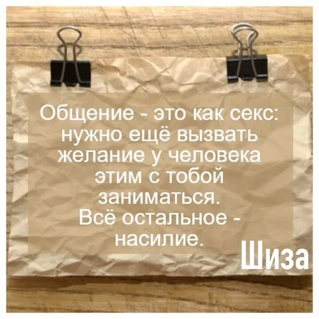 Желание поговорить. Фразы про общение с людьми. Цитаты про общение. Цитата про общение с людьми. Общайтесь цитаты.